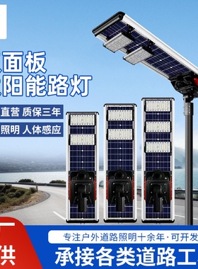 太阳能路灯家用庭院灯双面板人体感应路灯工程款一体化太阳能路灯
