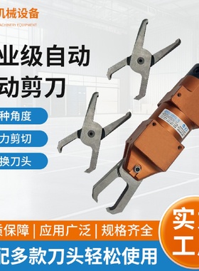 NS-20方形自动化气动剪刀全套机械手气剪气动剪刀头工业级气动