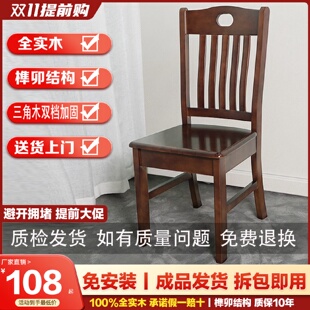 全实木椅子家用靠背椅餐厅靠背凳简约木头椅子白色实木餐椅 免安装