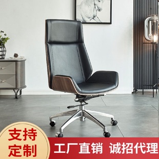 北欧风会议椅办公椅可躺老板椅家用现代简约电脑椅牛皮批发