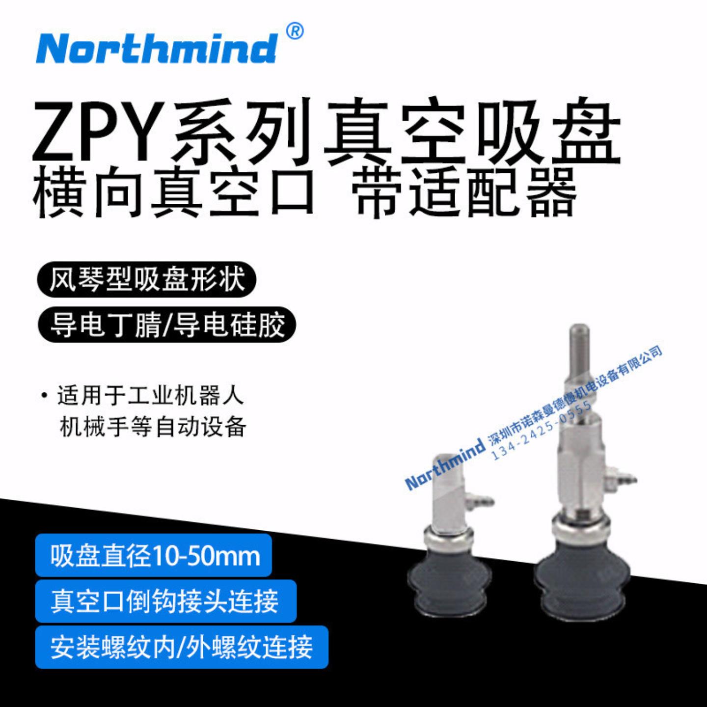 隆兴SMC型ZPY13BGN-N4-A5 Y32 Y16BGN-N6-A6 ZPY50BGS-N6-A8真*