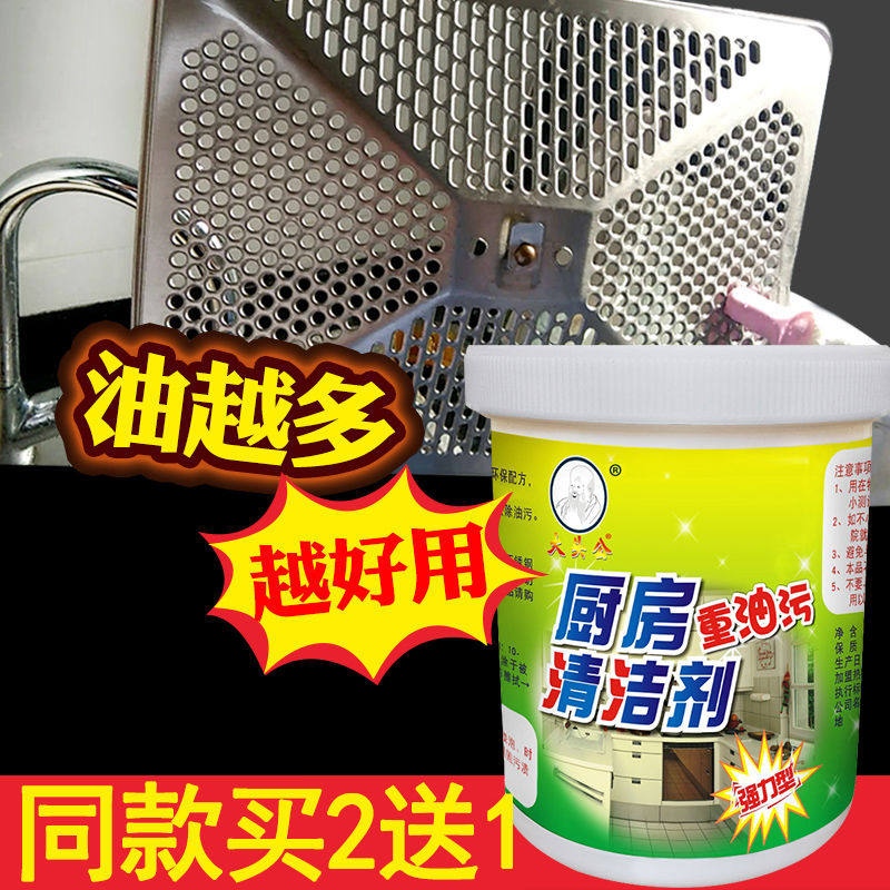 大头公抽油烟机重油污清洗剂强力去油粉厨房专用神器油烟机清