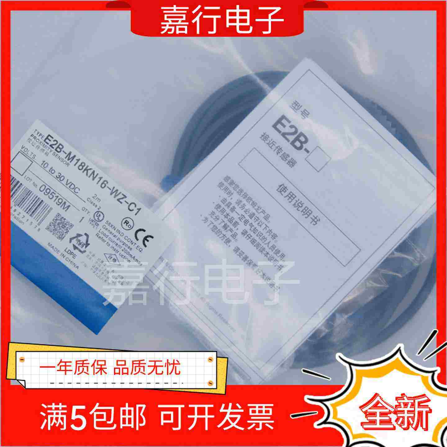 议价-全新近开关E2B-M18LN16-WZ-Co1M30LN30S08LS02M12LS04传