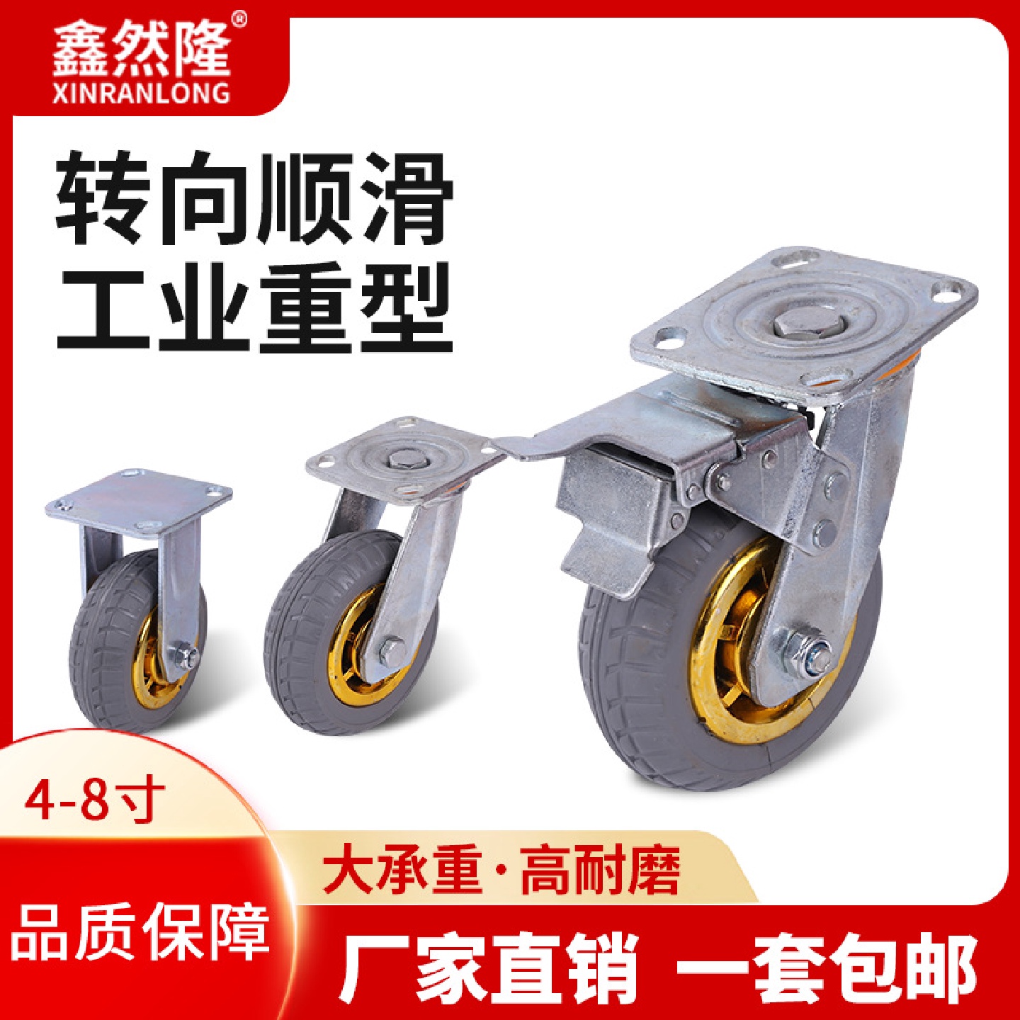 4寸5寸6寸8寸重型橡胶万向轮推车轮静音轮车轱辘脚轮平板车轮子