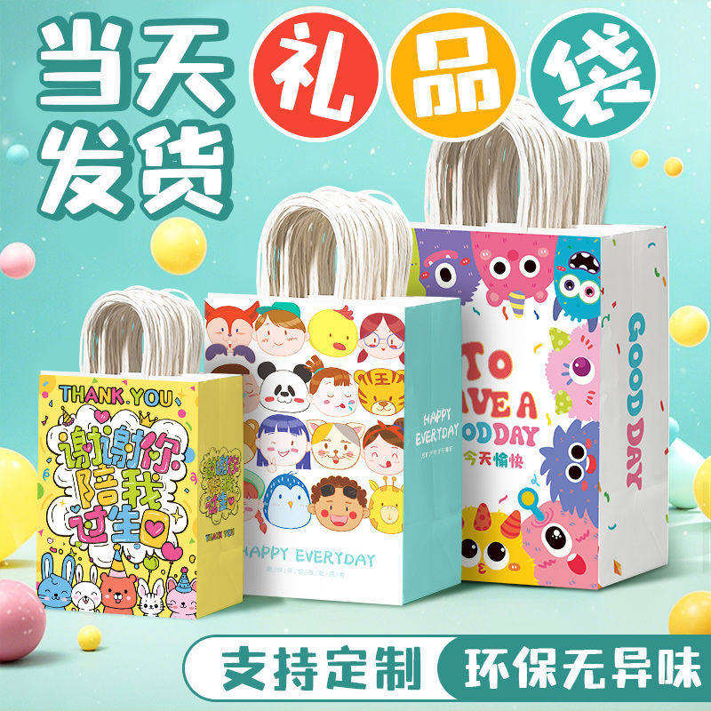 儿童礼袋六一幼儿园糖果包装手提礼物牛皮纸袋谢谢你陪我过