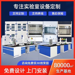 实验室钢木实验台实验桌中央边台全钢通风橱柜工作台试验台化验台