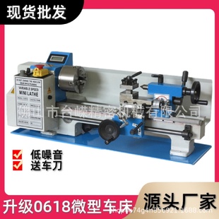 机床小型电动车床低音 现货批发CJ0618微型车床DIY带显示家用台式