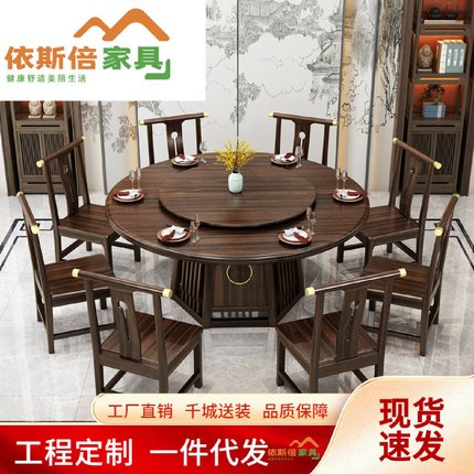 新中式乌金木餐桌椅组合现代简约实木圆桌轻奢酒店岩板家用餐厅桌