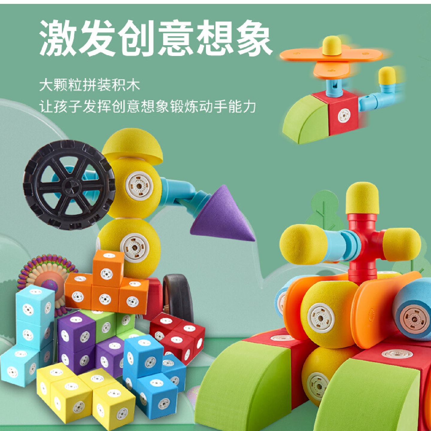 幼儿童磁力积木益智拼装玩具大颗粒积木男孩女孩宝宝玩乐汇3早教6