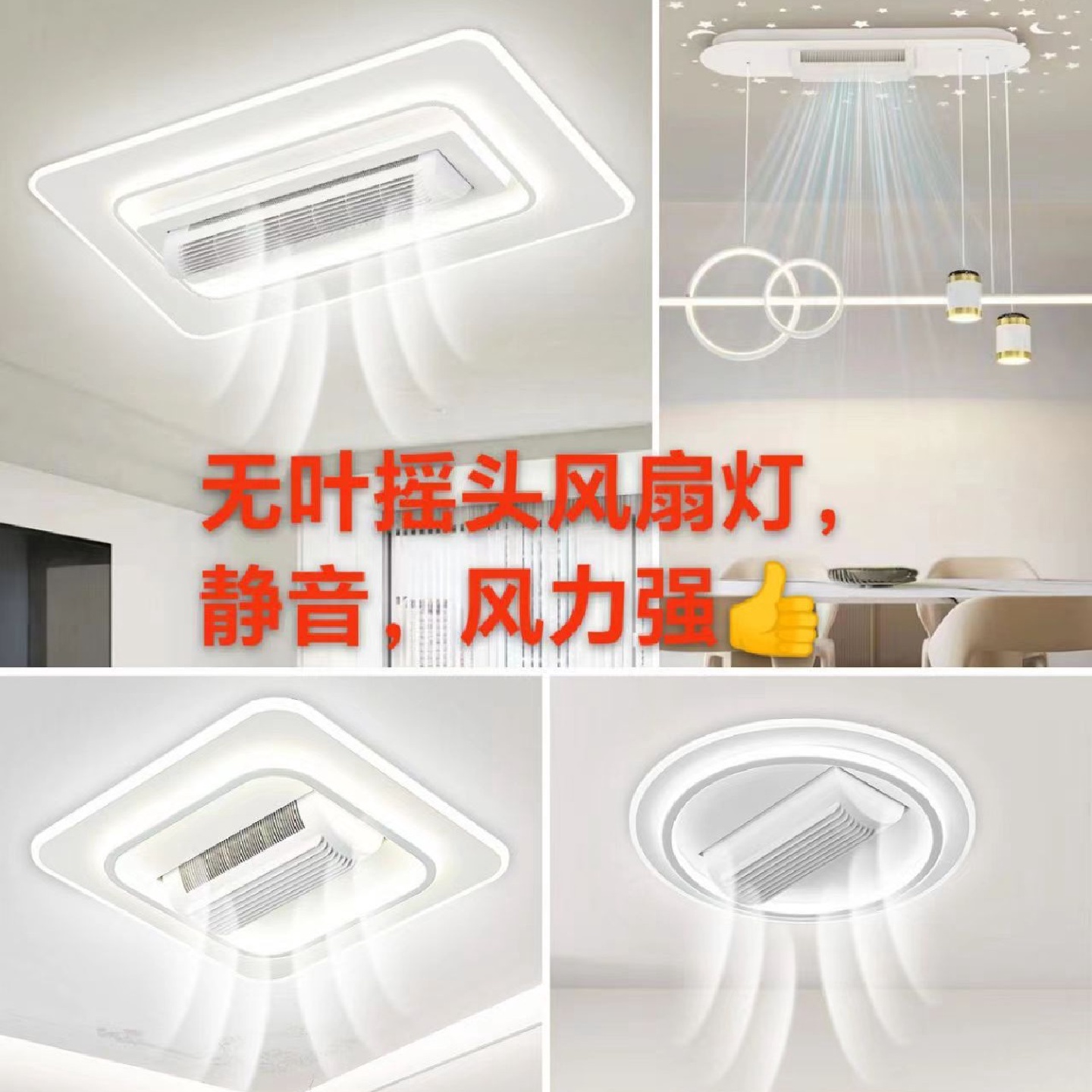 2025无叶风扇灯全光谱客厅智能卧室书房北欧现代套餐组合吸顶灯具