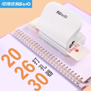 订B5活页打孔器99H9六孔手工多功能diy打洞 多孔打孔机26孔20孔装