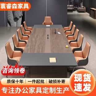 佛山高档会议桌会议室大型长桌公司办公桌洽谈桌简约办公室工作台