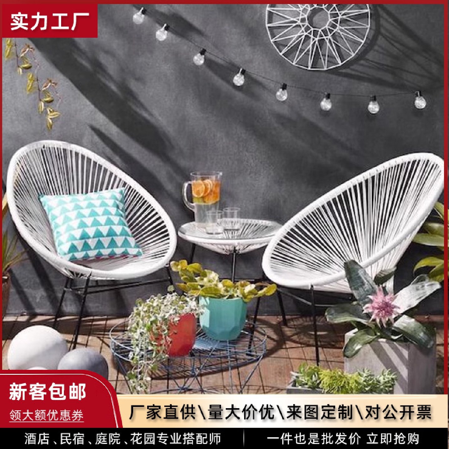 阳台藤编休闲椅户外庭院花园懒人三件套组合现代创意设计师小桌椅,汽车零部件/养护/美容/维保,正时链条,淘宝优惠券,粉丝福利购,淘宝优惠卷