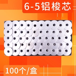 5同步车不带孔梭芯氧化铝梭芯铝梭心批发 工业缝纫机梭芯DY6