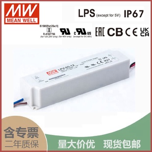 60明纬5V12V灯带15V24V36V48V开关电源60W防水LED驱动IP6 明纬LPV