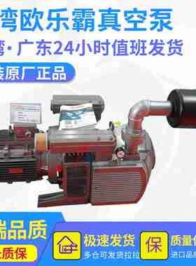 议价-台湾EUROVACX真空泵VE8BVT80干式泵木工雕刻下料KVE