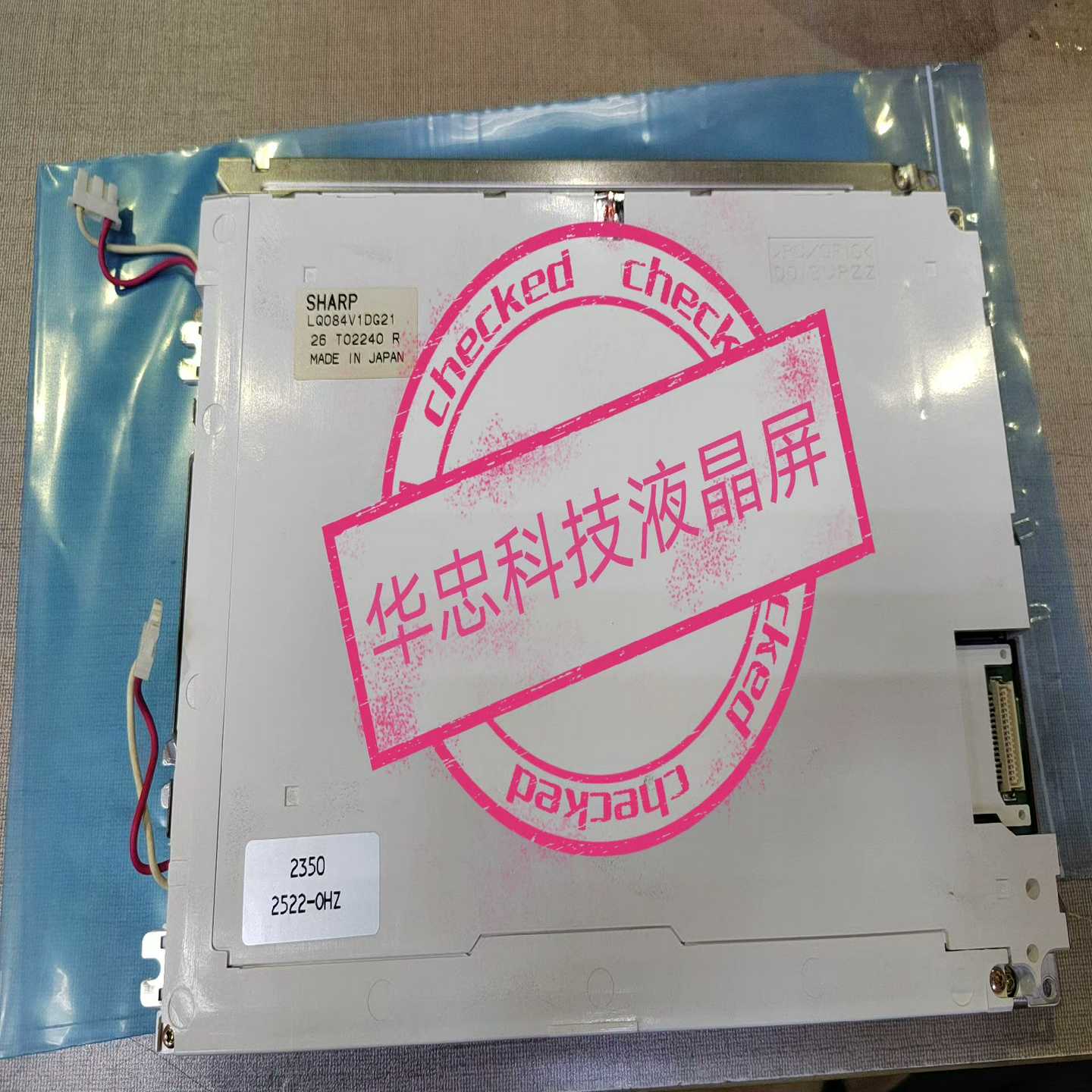 询~LQ084V1DG21 ,LQ084V1DG22 工控屏、工