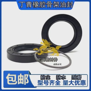 TC32X43X10油封32.43.732 10.5骨架油封密封圈 1032