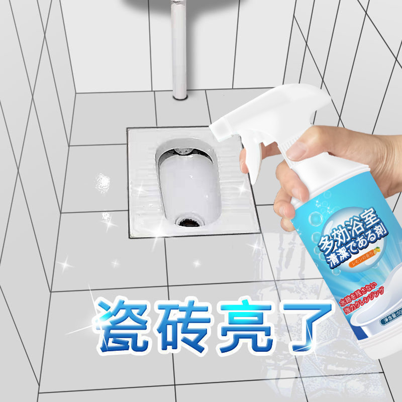浴室清洁剂玻璃水垢清除剂浴室卫生间污渍清理强力去污去黄清