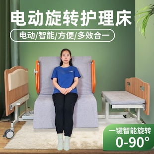 电动旋转护理床家用瘫痪病人老人全自动起背实木床抬腿多功能升降