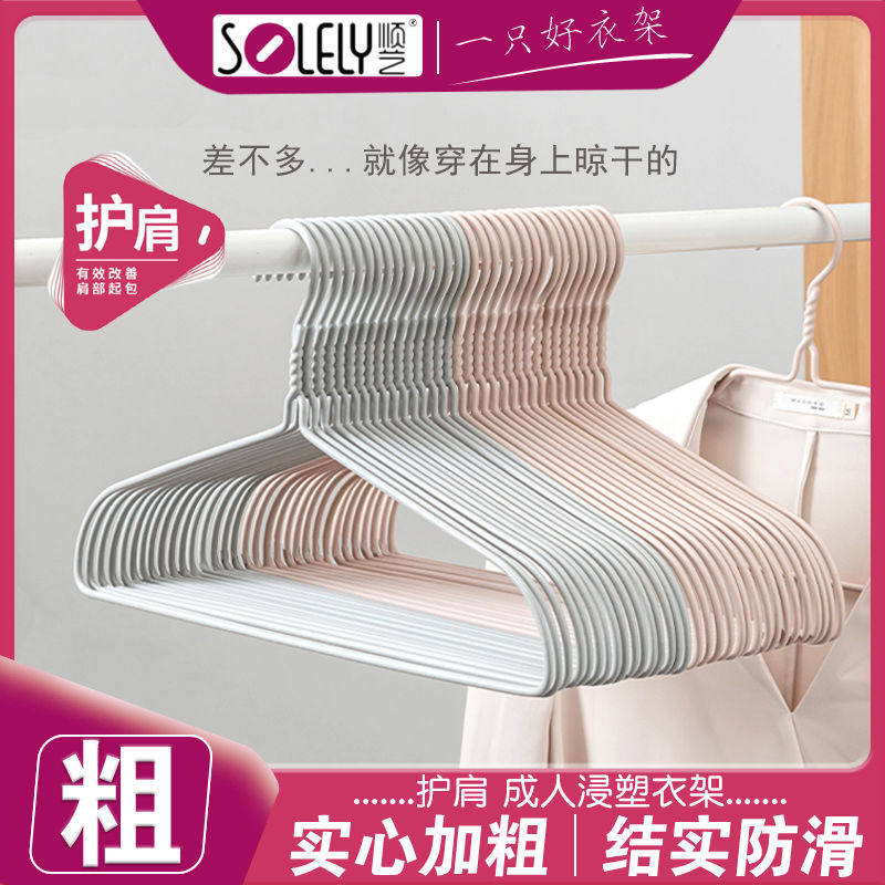 顺艺家用衣架子加粗防滑衣撑学生宿舍晒衣服挂子成人痕晾衣架