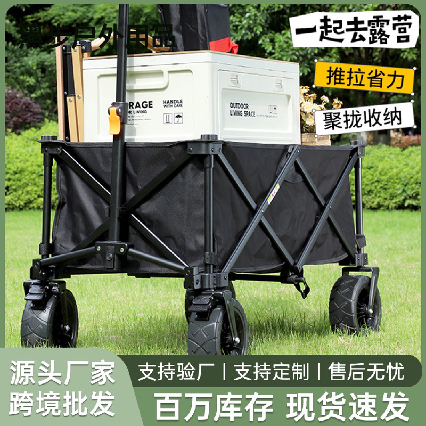 户外聚餐可折叠露营车摆摊便携式聚拢款营地车多功能越野轮小推车
