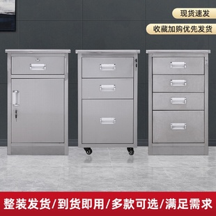 邦盛不锈钢活动柜抽屉柜可移动工具柜矮柜文件储物柜床头柜杂物整