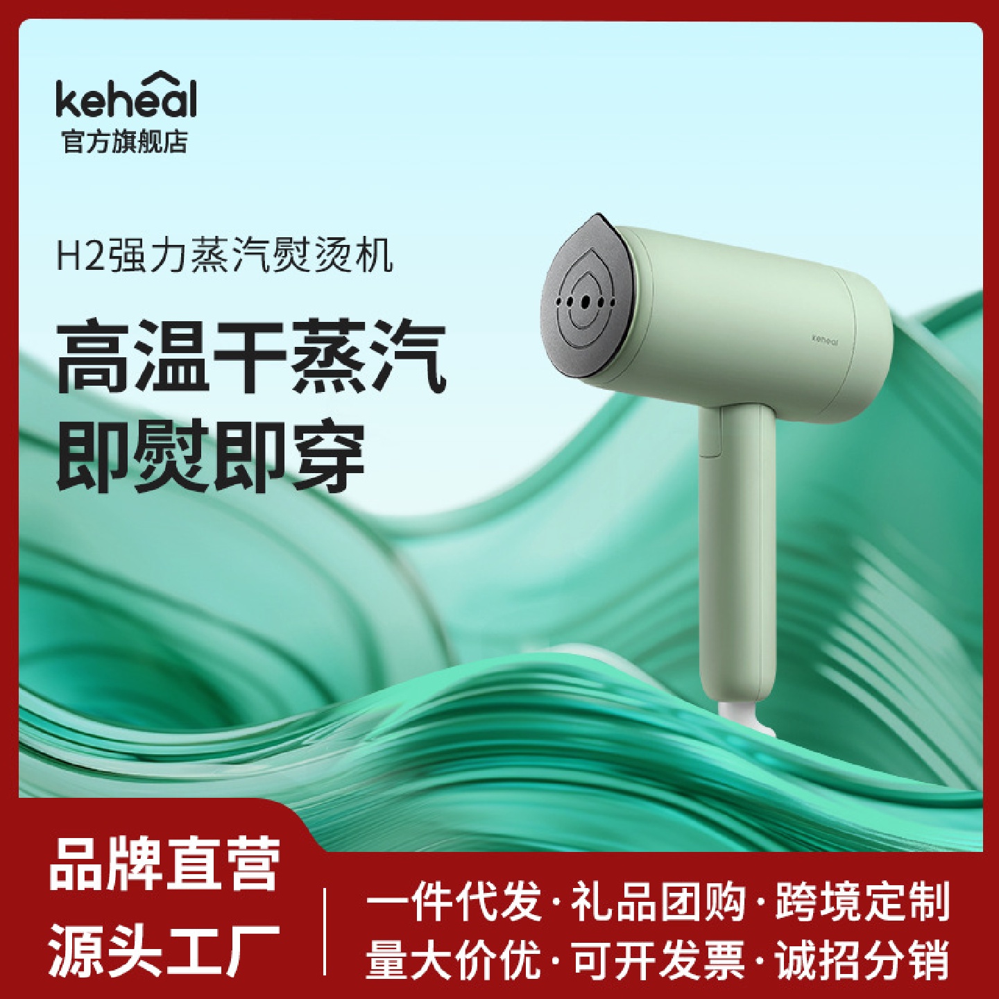 科西H2手持挂烫机家用宿舍差旅便携可折叠蒸汽小型烫衣熨烫机