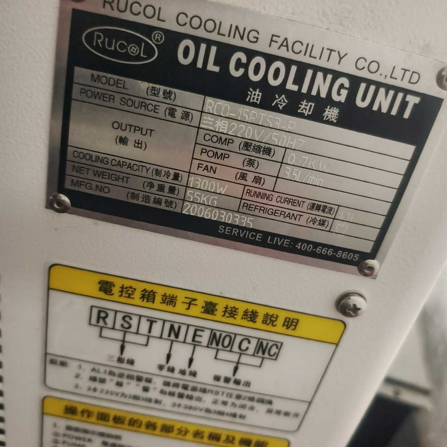 (碧碧商铺)瑞科油冷机RC0-15pts,库存,看好型号,电压,