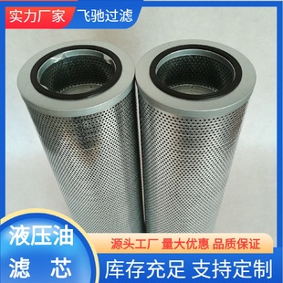 直销液压油吸油回油滤芯金属材质回油管路高压过滤器滤芯