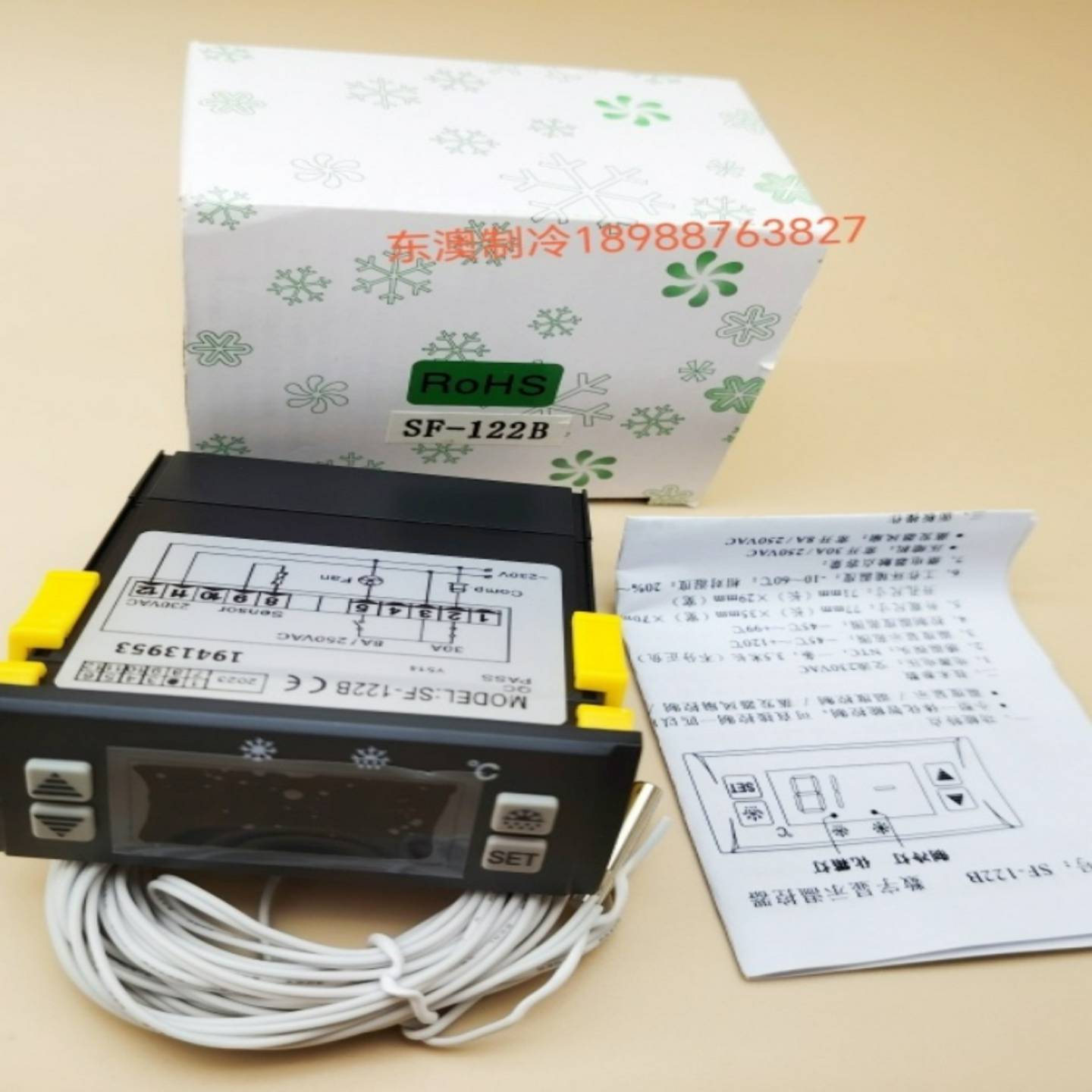 议价-SF-122B温控器冰柜雪柜温度控制器MODLE：SF-122电子温