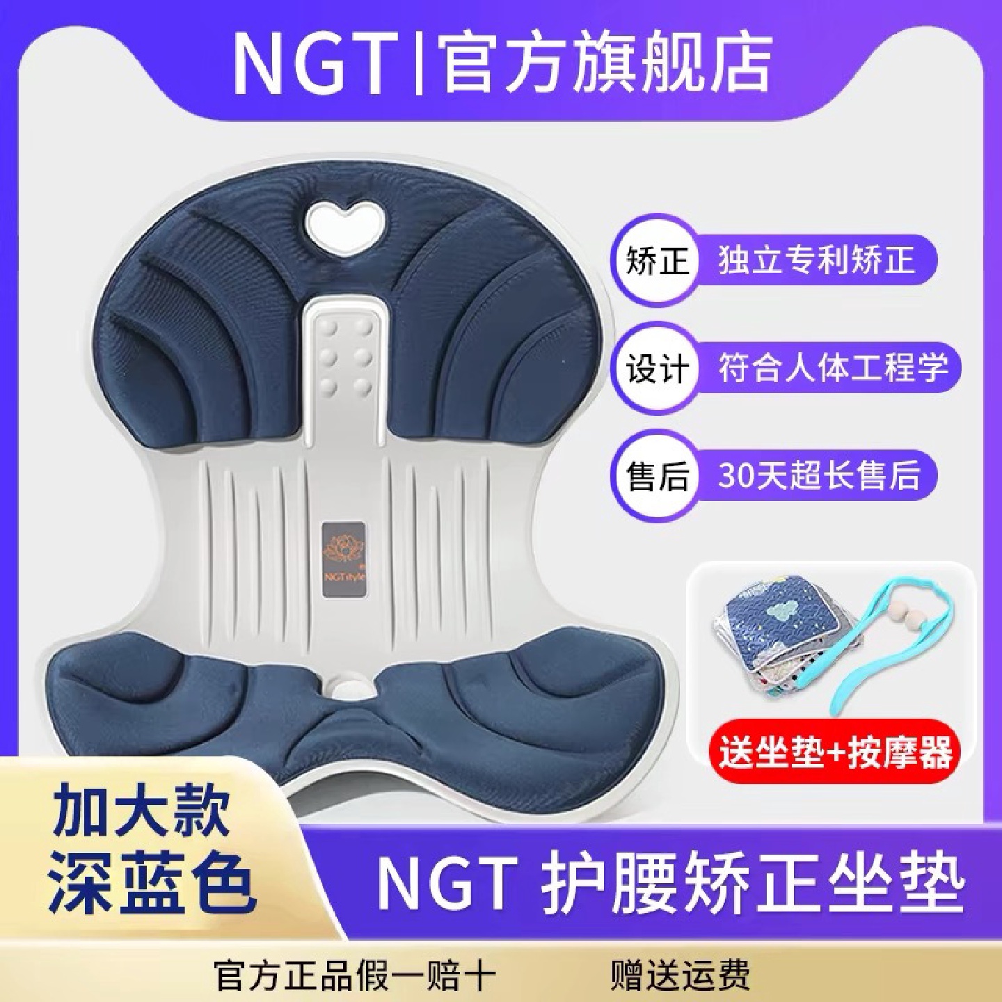 NGT花瓣护腰矫姿坐垫办公室美臀记忆棉座垫矫正坐姿腰靠垫