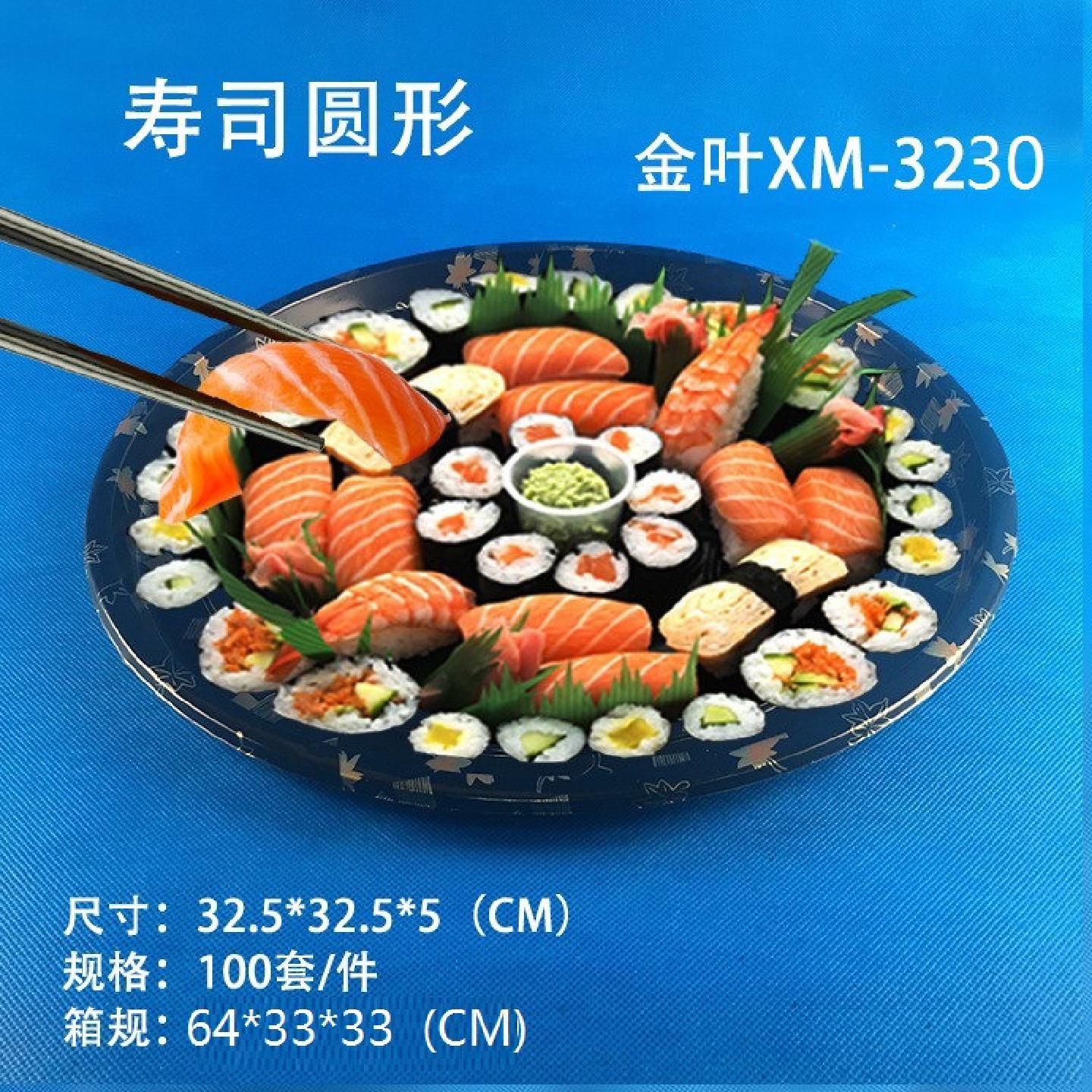 圆形3230直销带盖高档寿司盒印花打包盒一次性餐盒100套