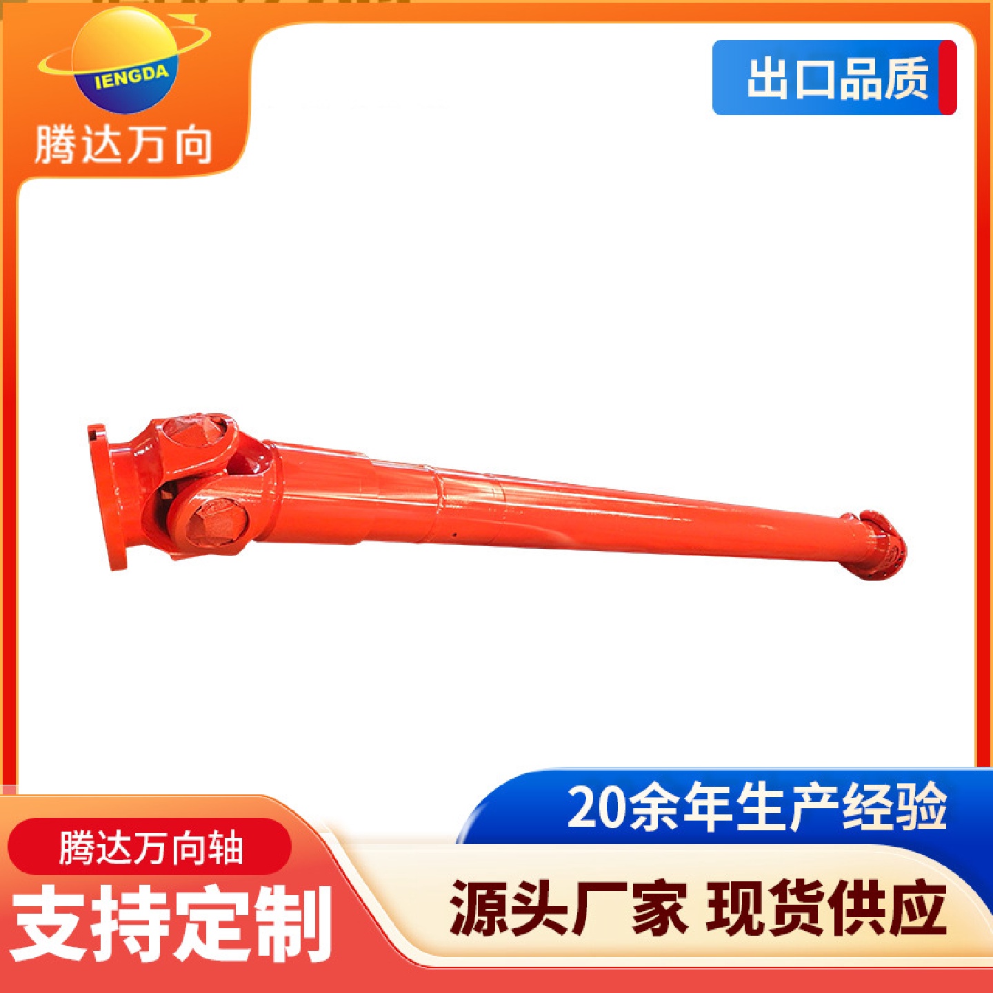 SWC350BH十字轴式万向联轴器弹性联轴器带弹性垫减少振动缓冲补偿