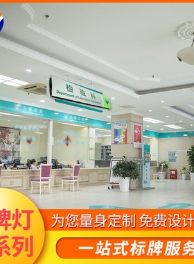 洗手间镂空发光灯箱吊牌LED灯箱广告牌收银台商场烤漆指示牌