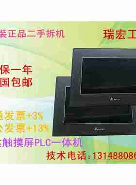 议价-触摸屏iPLC一体机TP70P-22XA1R原装拆机成色好功能