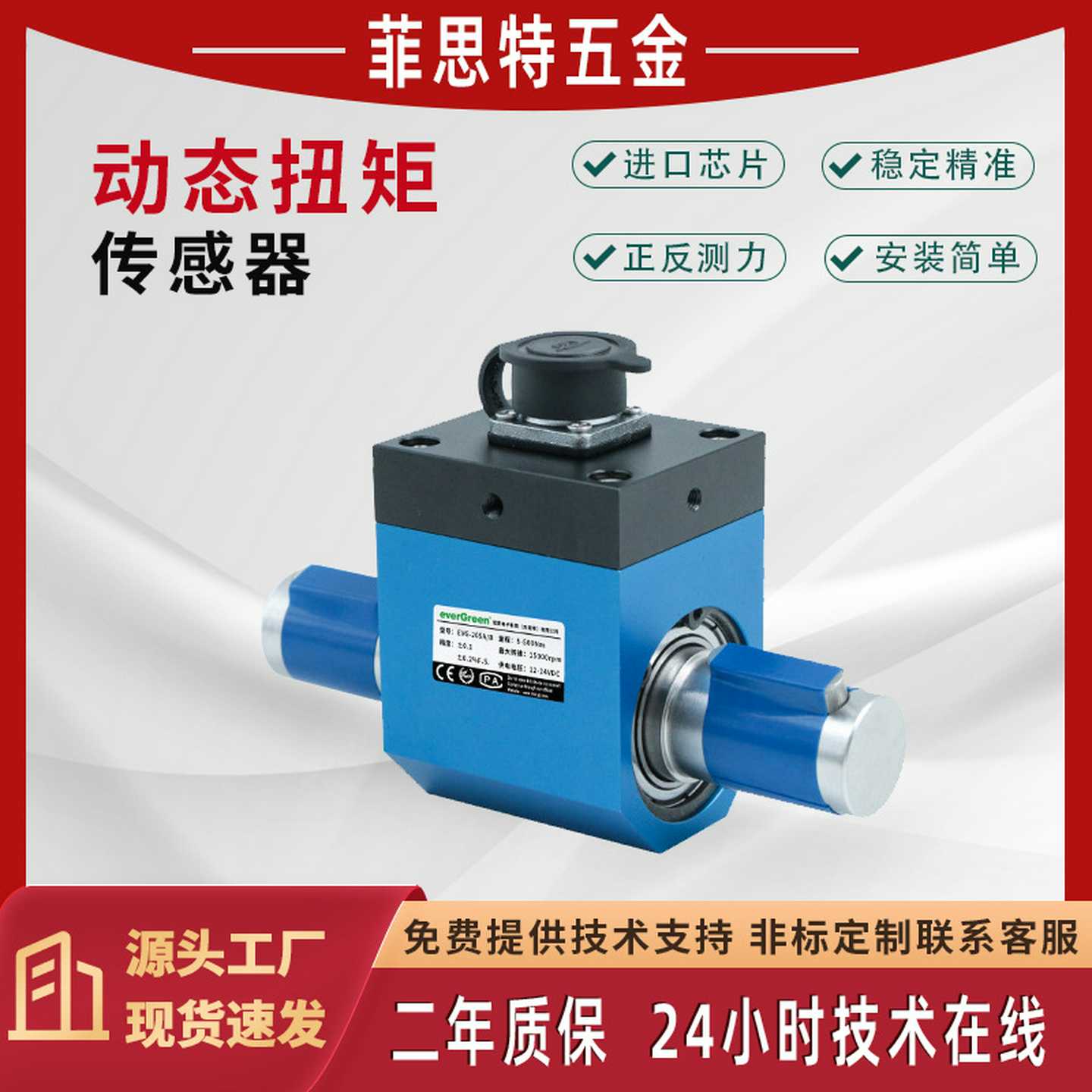 动态扭矩传感器高精度转速测力仪电机马达转矩转速功率扭力测试器