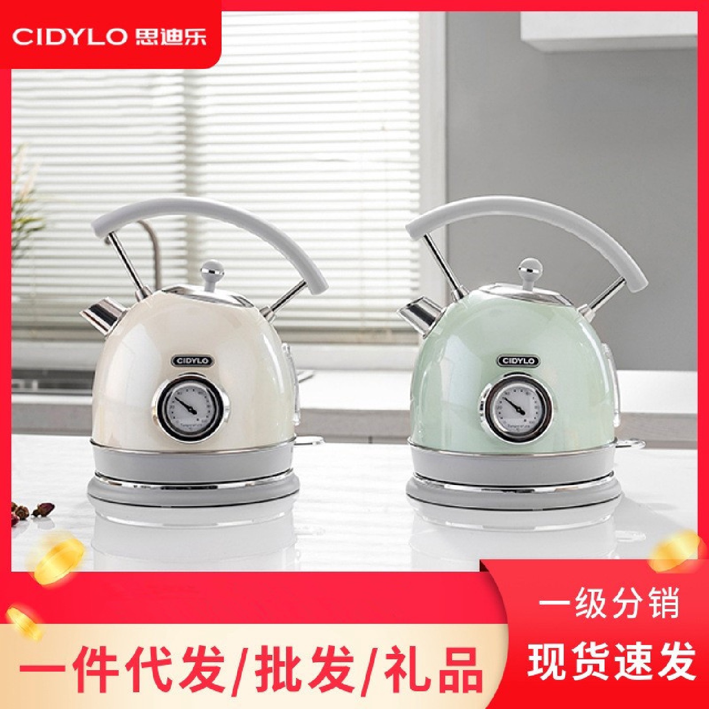 思迪乐热水壶cidylo烧水壶球型家用保温一体覆古温度显示电热水壶