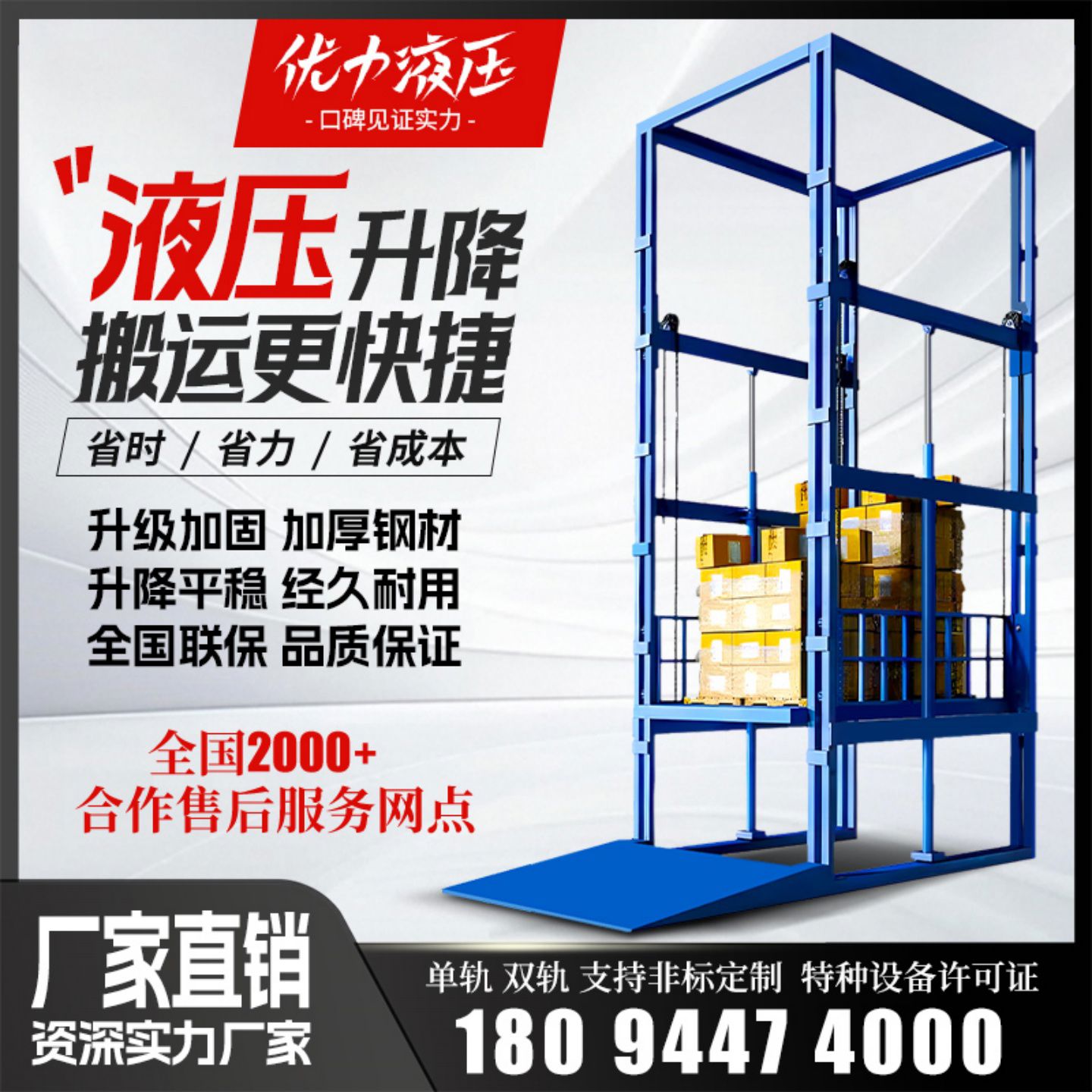 货梯液压升降平台电动工业仓库小型升降机电梯简易厂房货物提