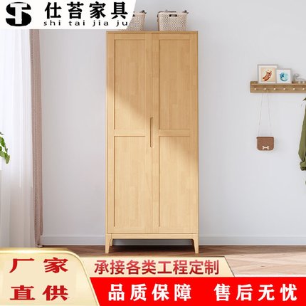 北欧实木衣柜家用对开门衣橱小户型卧室现代简约民宿家具收纳柜子