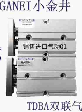 议价小金井双轴气缸TBDA10/16*10/20/30/40/50/60/70//100TBDAM