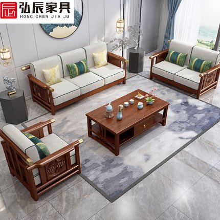 新中式实木沙发现代轻奢金丝檀木经济小户型123组合布艺客厅家具