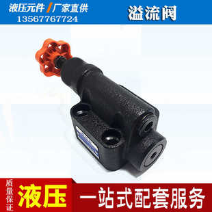 B10H4 B10H3 B20H4 液压板式 B10H2 溢流阀调压阀YF