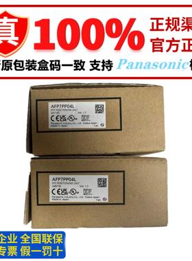 隆兴全新原装正品AFP7PP04TAFP7PP04L FP7控制器位置控制单元*