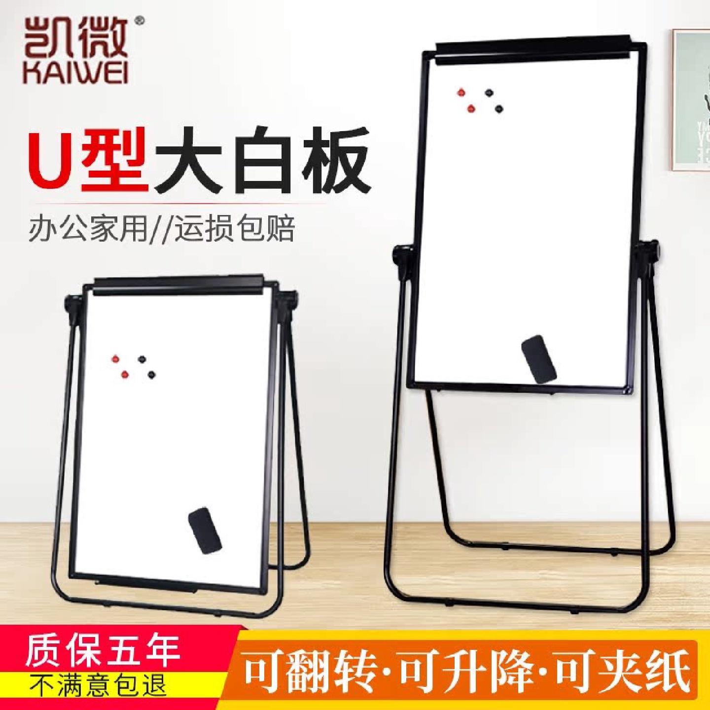 白板带支架U型写字板支架式儿童家用黑板墙贴儿童画板墙写字板