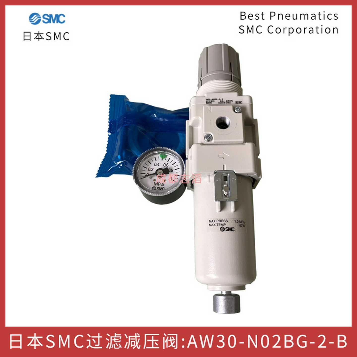 AW30-N02BG-2-B日本SMC过滤减压阀接口螺k纹NPT1/4埃迈诺冠NORGRE