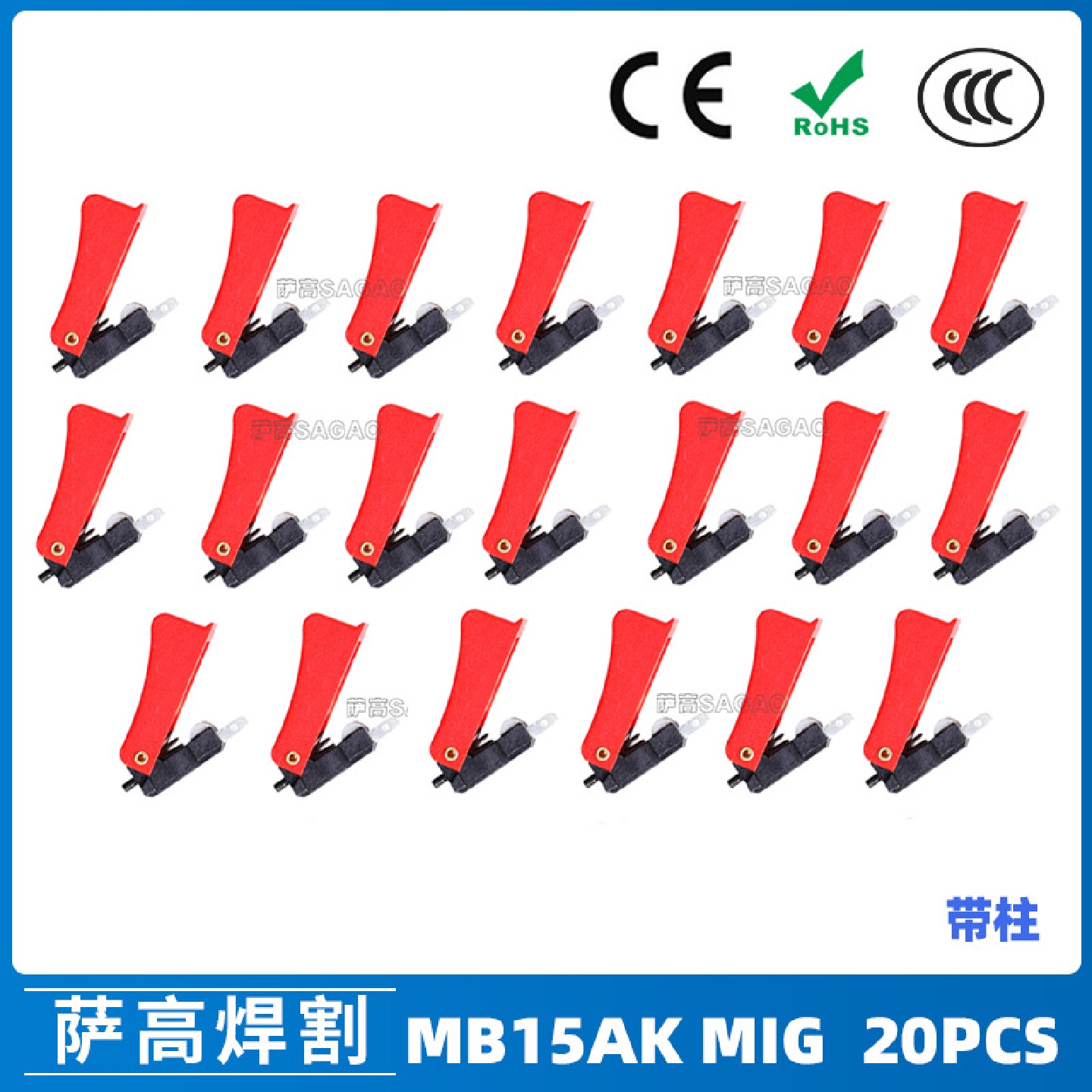 跨境气保焊枪开关芯15AK24AK36AK开关芯欧式二保焊枪开关芯20PCS