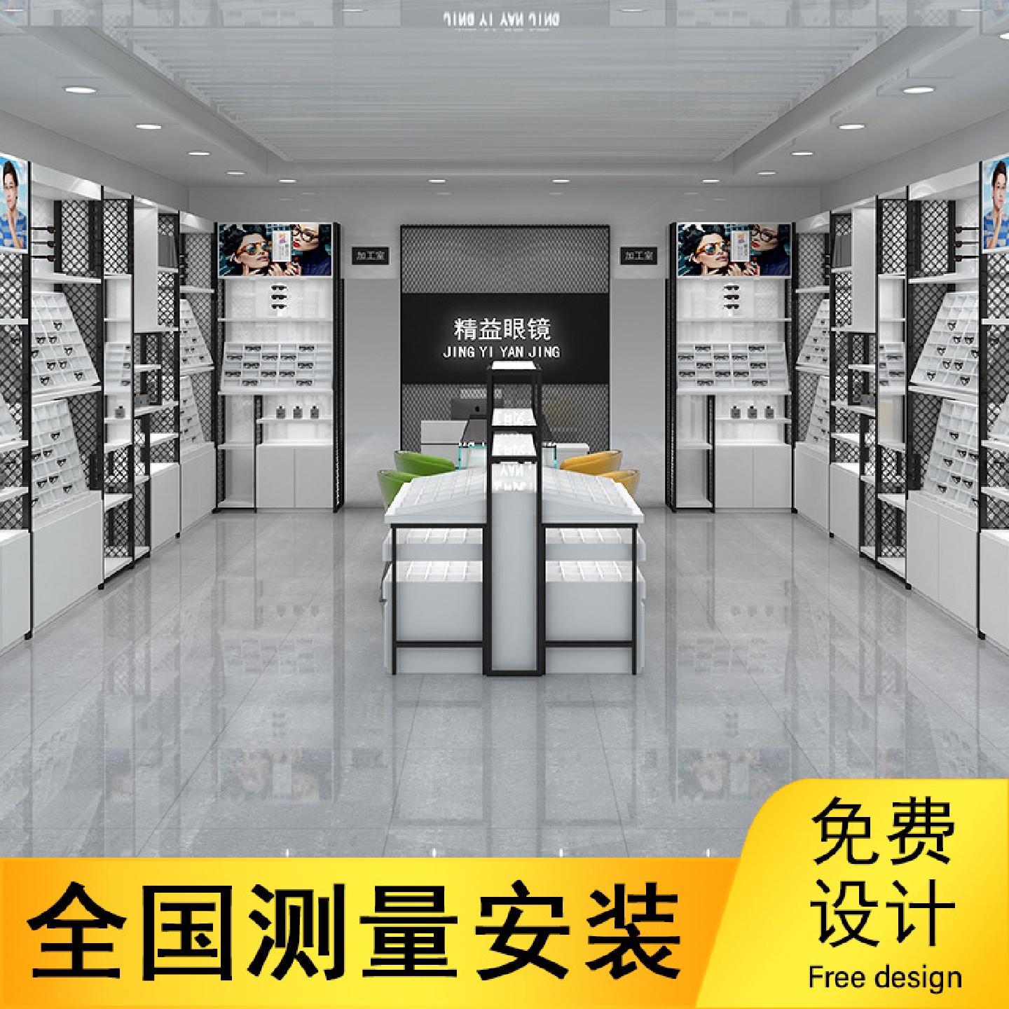 定作眼镜展柜店铺眼镜展示柜公司展厅专卖店陈列柜商场烤漆柜台