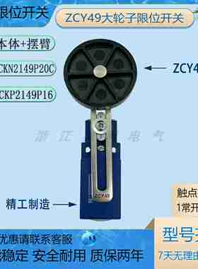 议价-防水防油限位开关XCKN.C行程开关XCKN21P49P20C热塑大滚轮