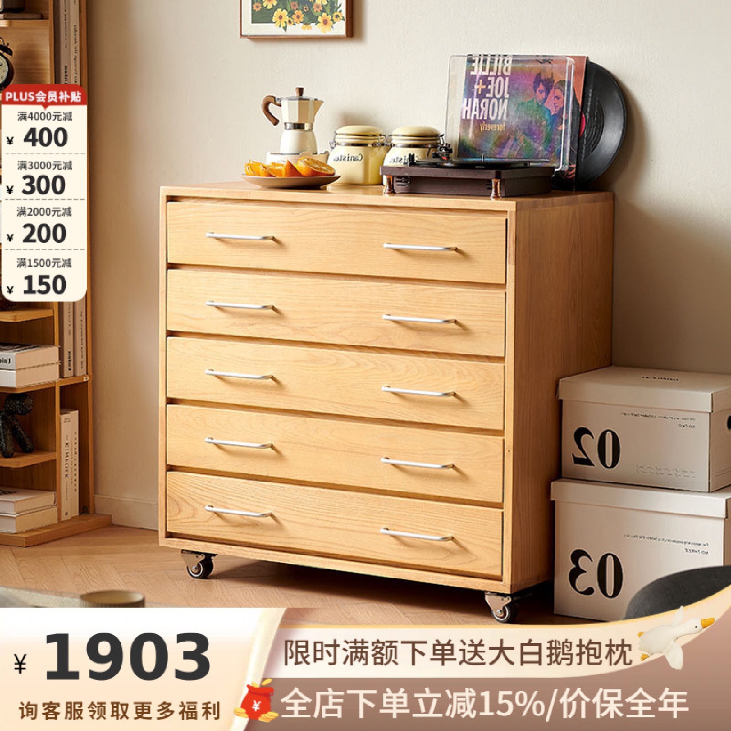 吉与山野原木风实木客厅餐边柜卧室收纳置物抽屉柜可移动五斗柜